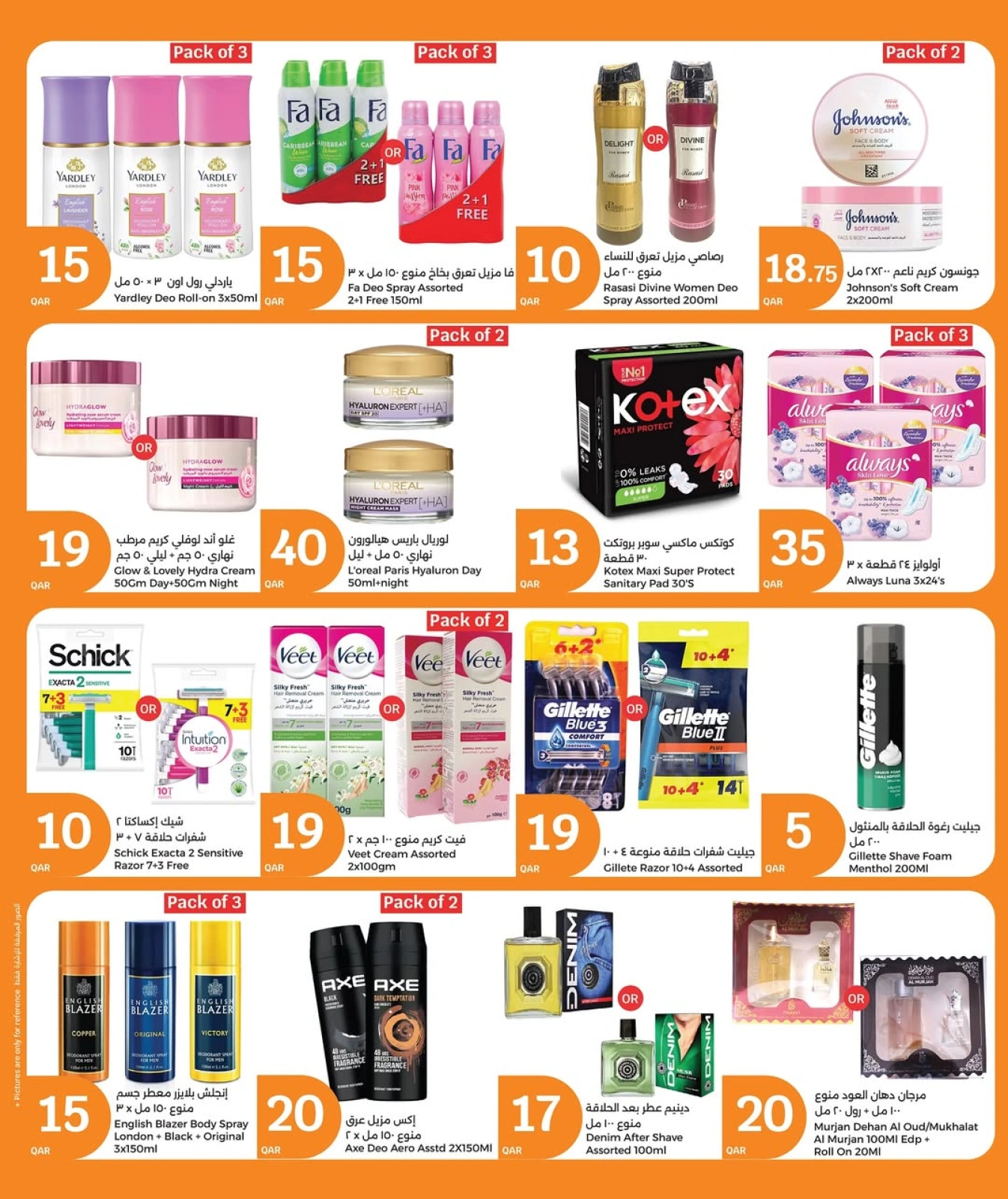 Página 39 |Ofertas de Eid en City hiper Katar