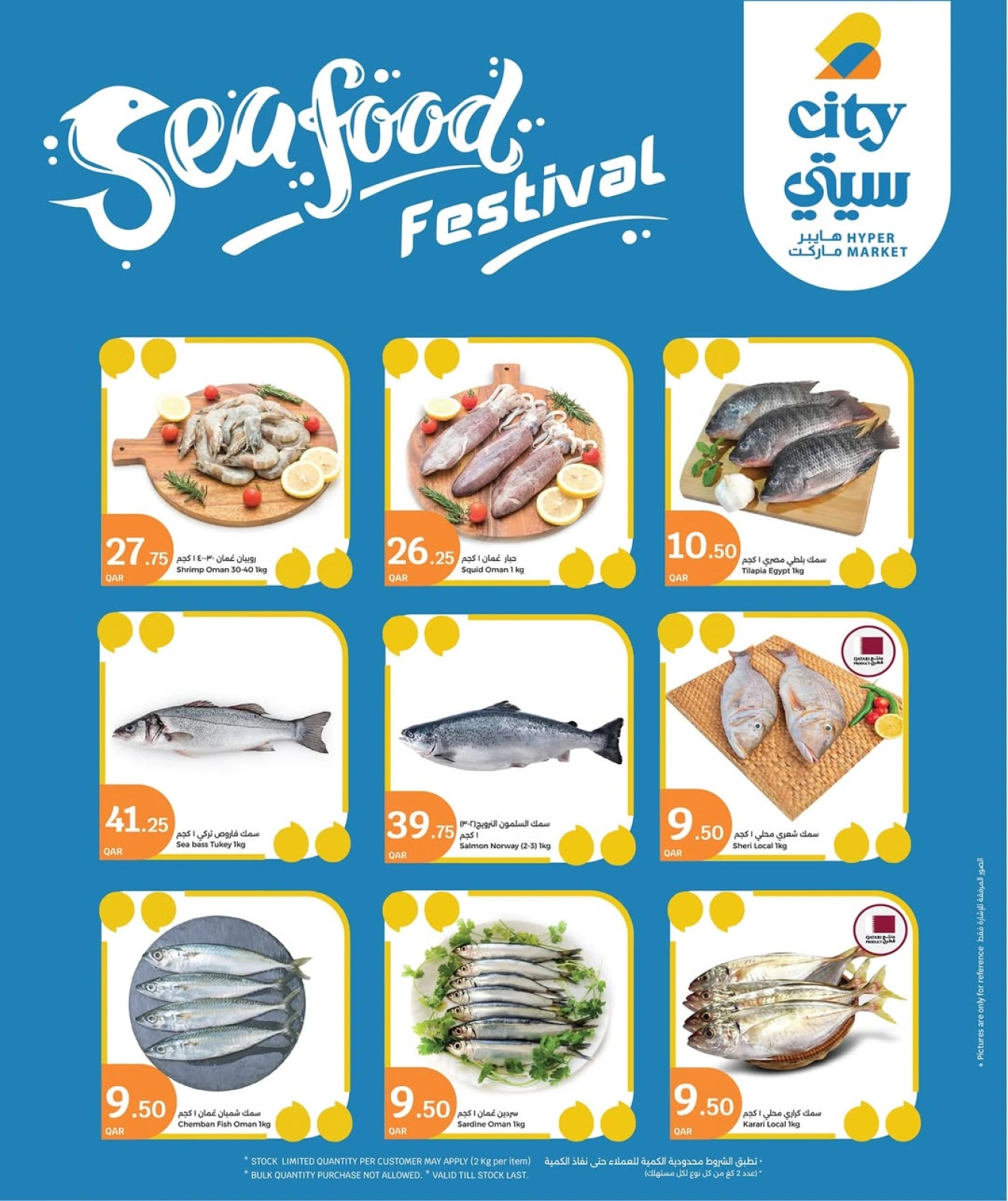Página 6 |Ofertas de Eid en City hiper Katar