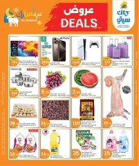 Página 1 |Ofertas de Eid en City hiper Katar