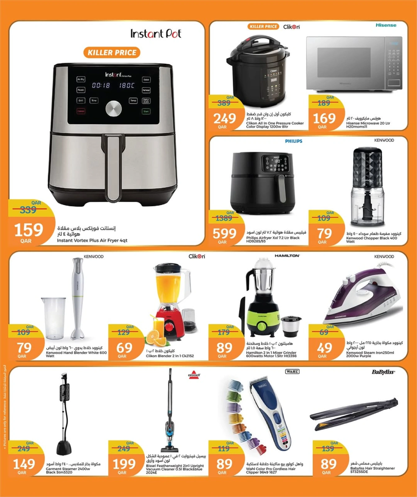 Página 43 |Ofertas de Eid en City hiper Katar