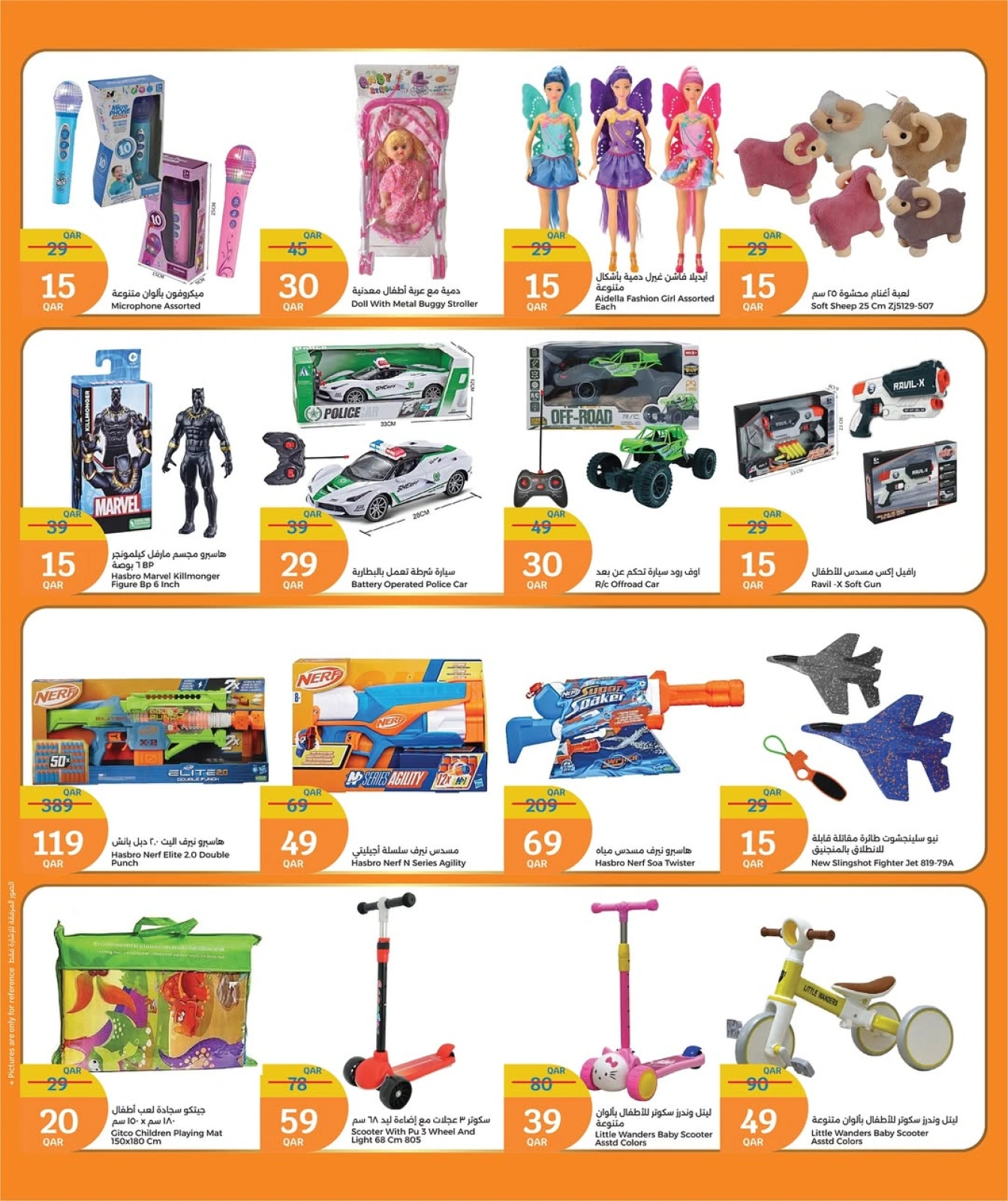 Página 48 |Ofertas de Eid en City hiper Katar