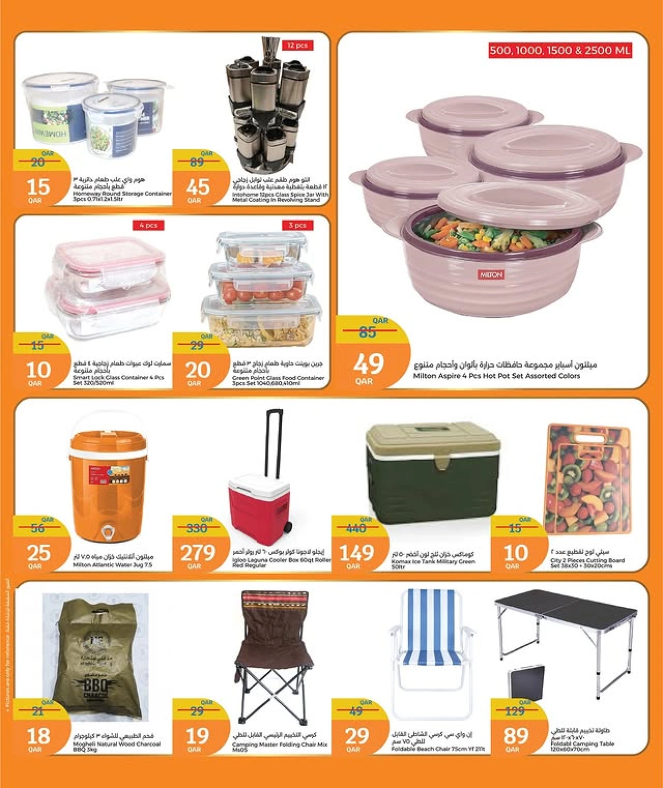 Página 28 |Ofertas de Eid en City hiper Katar