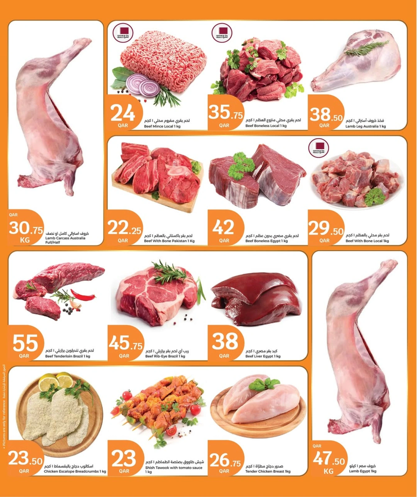 Página 5 |Ofertas de Eid en City hiper Katar
