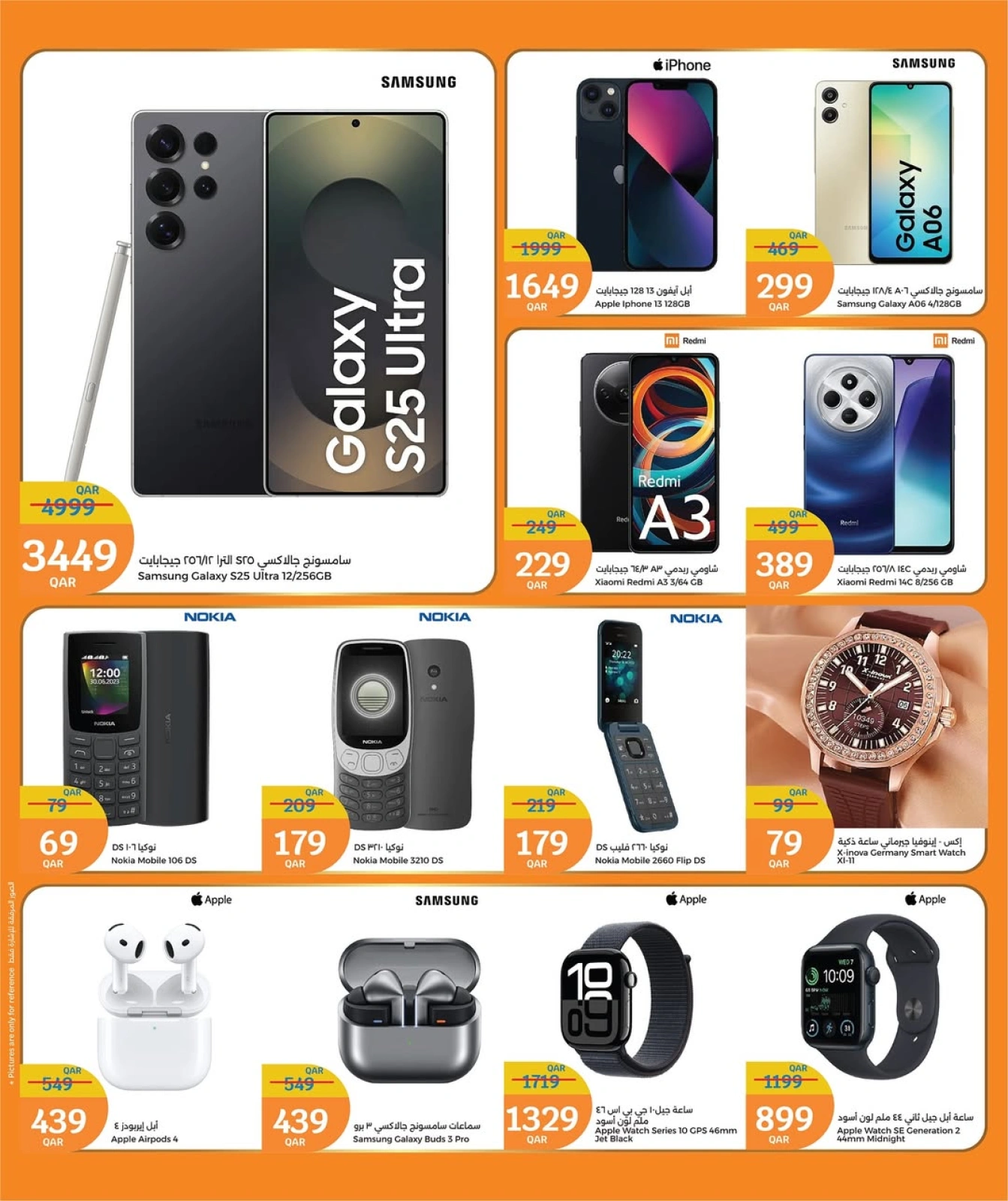 Página 41 |Ofertas de Eid en City hiper Katar