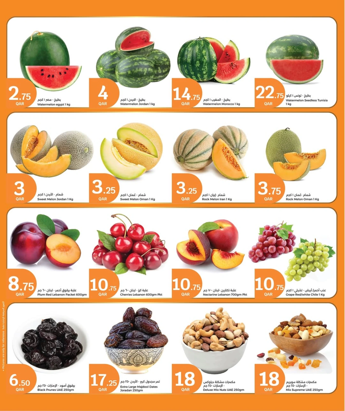 Página 4 |Ofertas de Eid en City hiper Katar