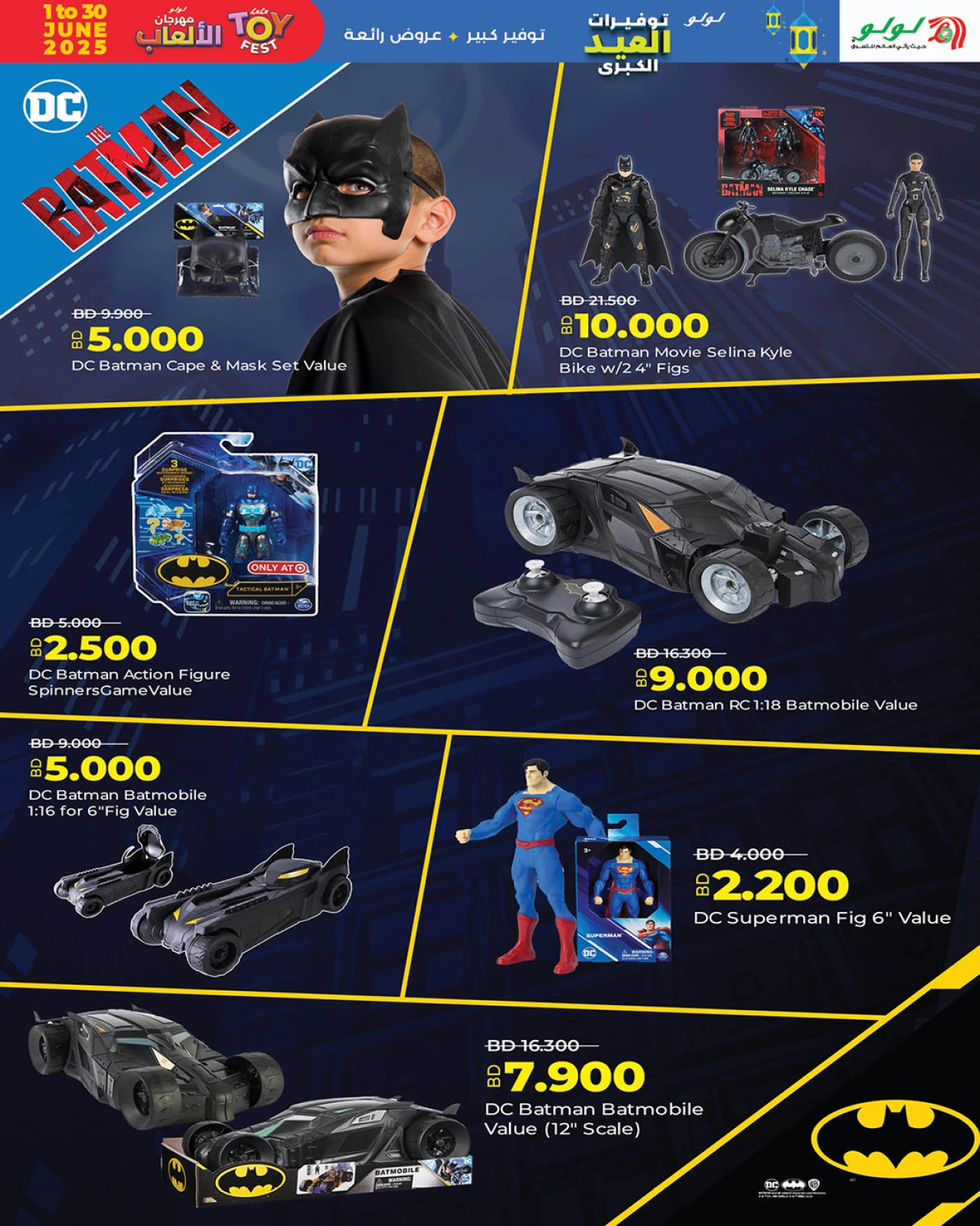 Page 4 in Toys Festival Offers at lulu Bahrain