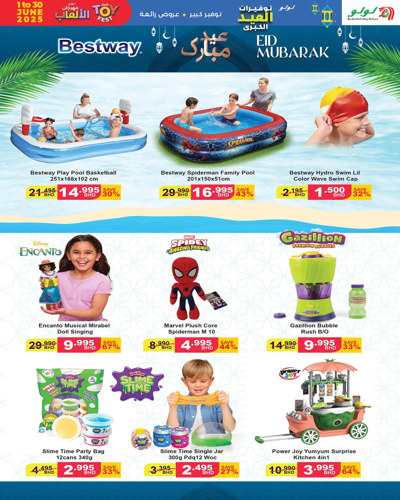 Page 8 in Toys Festival Offers at lulu Bahrain