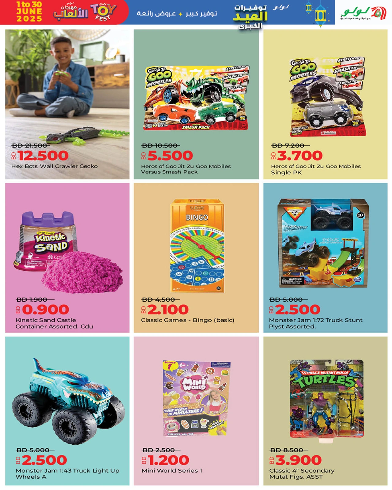 Page 6 in Toys Festival Offers at lulu Bahrain