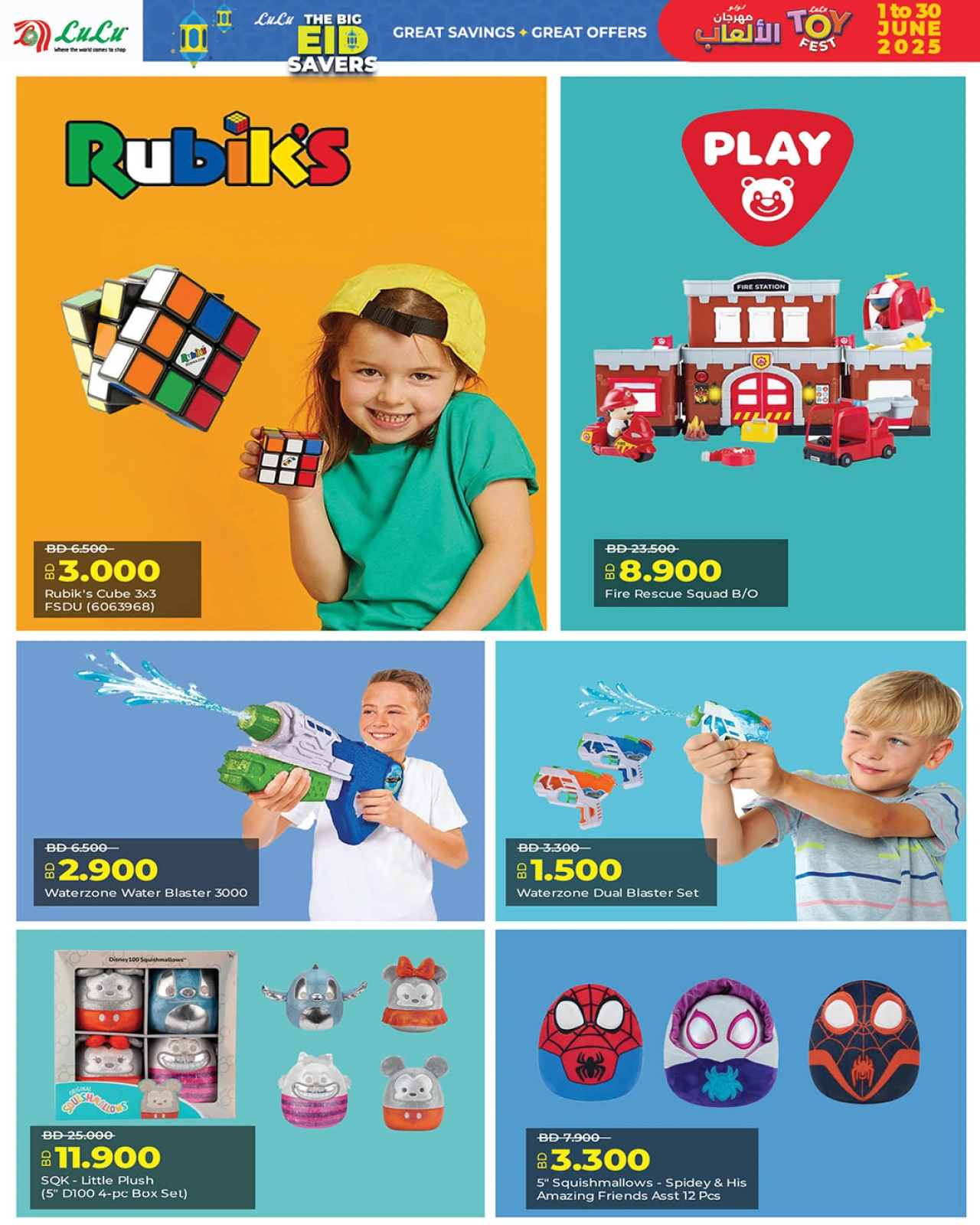 Page 5 in Toys Festival Offers at lulu Bahrain