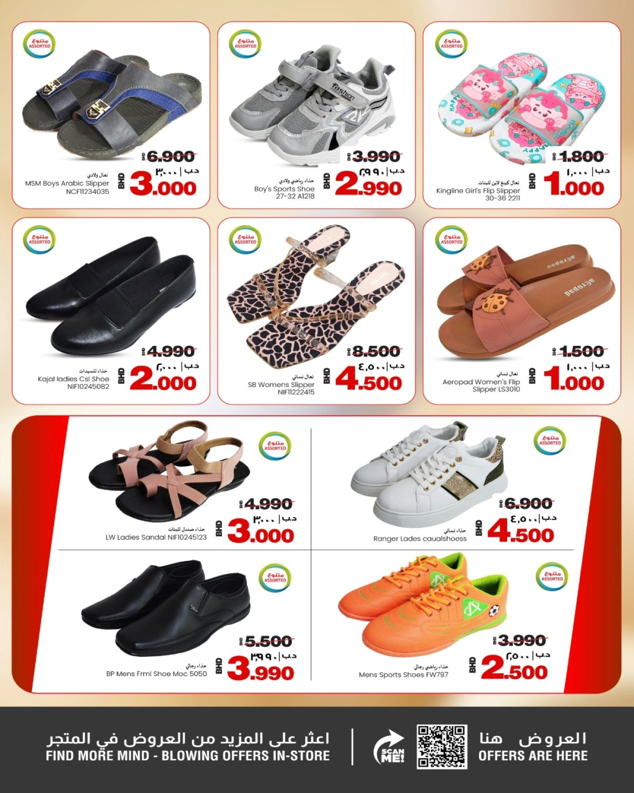 Page 2 in Footwear Deals at Nesto Bahrain