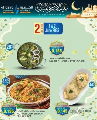 Page 1 in Eid Al Adha offers at Al jazira supermarket Bahrain
