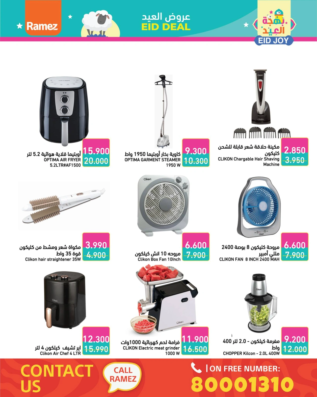 Page 30 in Eid Delights Deals at Ramez Markets Bahrain