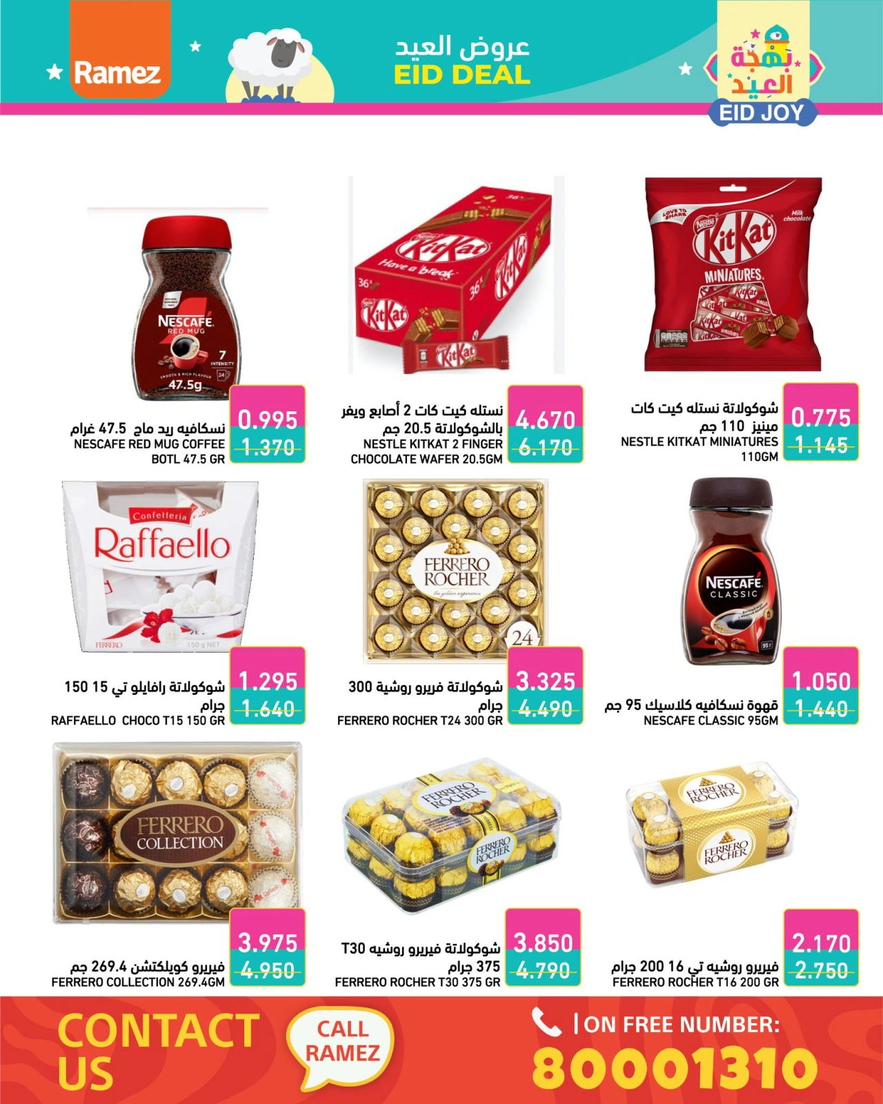 Page 18 in Eid Delights Deals at Ramez Markets Bahrain