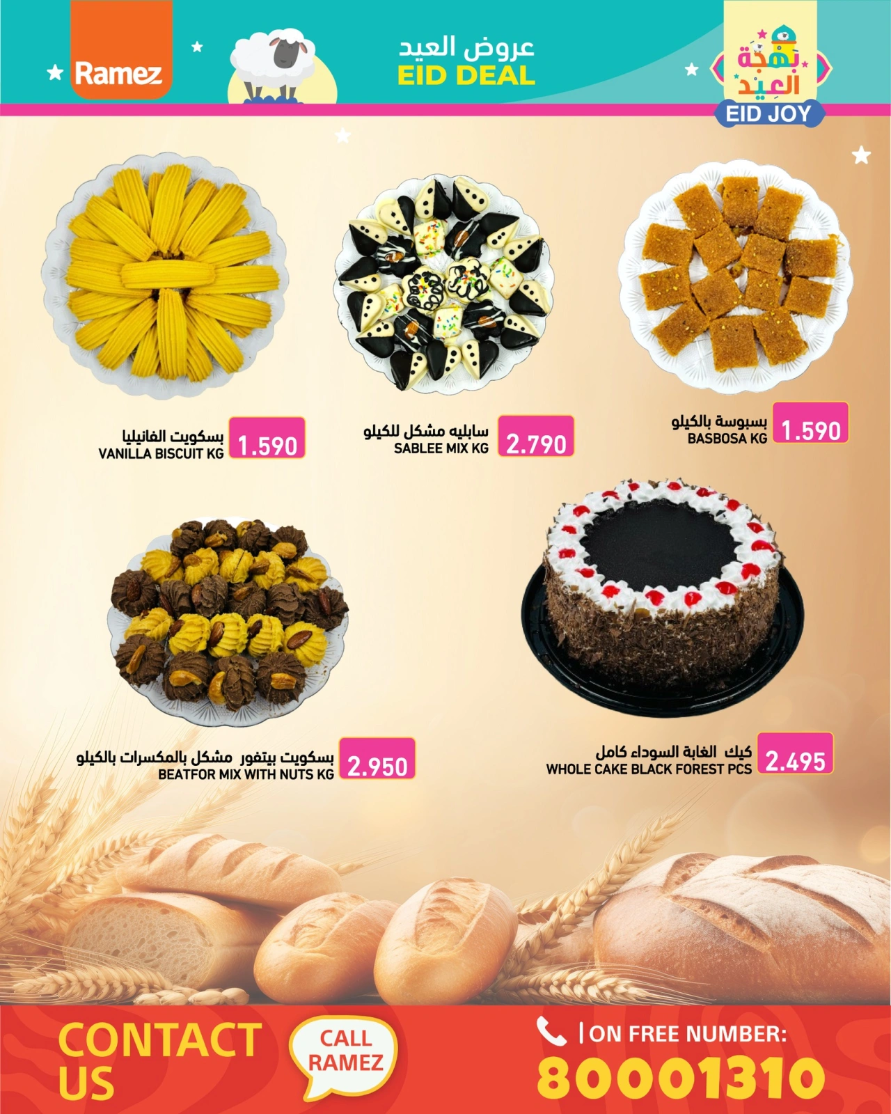 Page 2 in Eid Delights Deals at Ramez Markets Bahrain