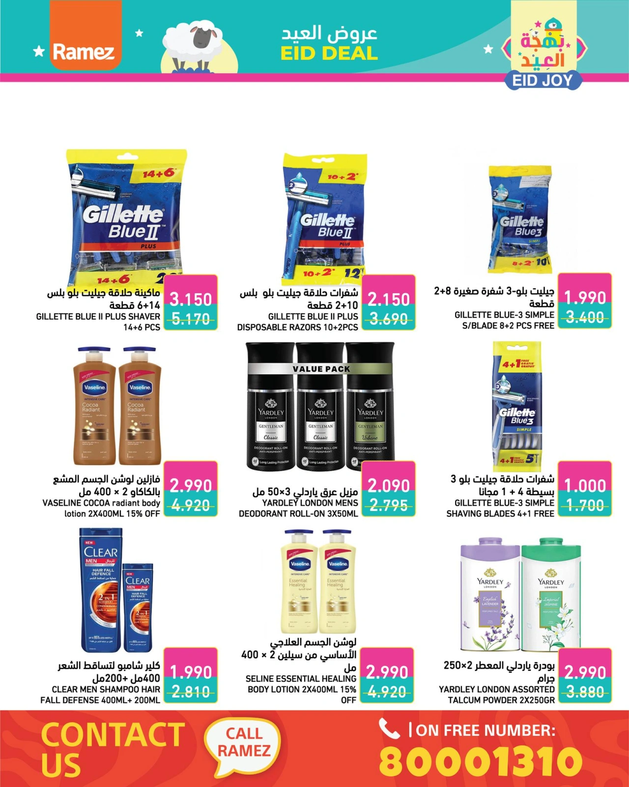 Page 25 in Eid Delights Deals at Ramez Markets Bahrain