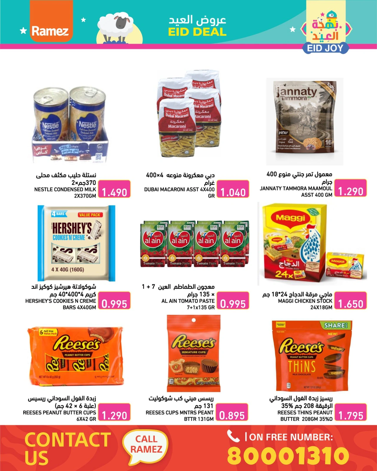 Page 17 in Eid Delights Deals at Ramez Markets Bahrain