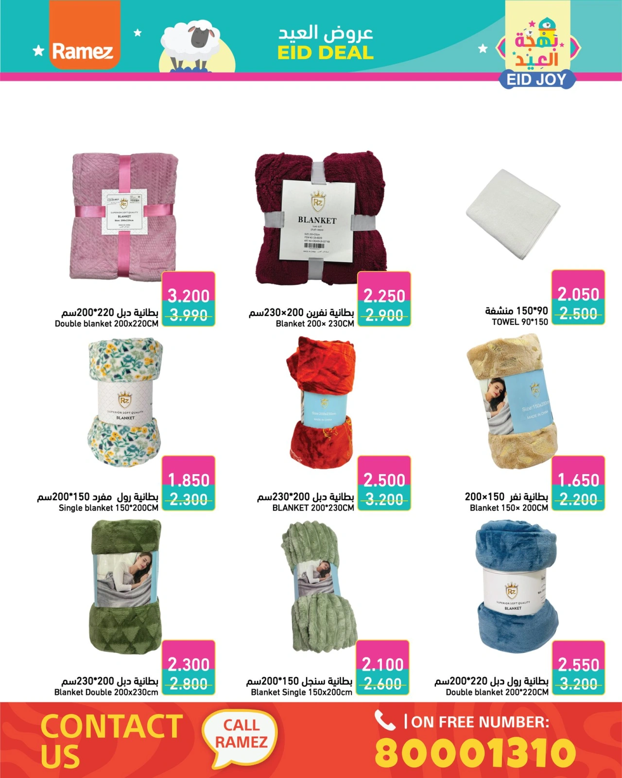 Page 43 in Eid Delights Deals at Ramez Markets Bahrain