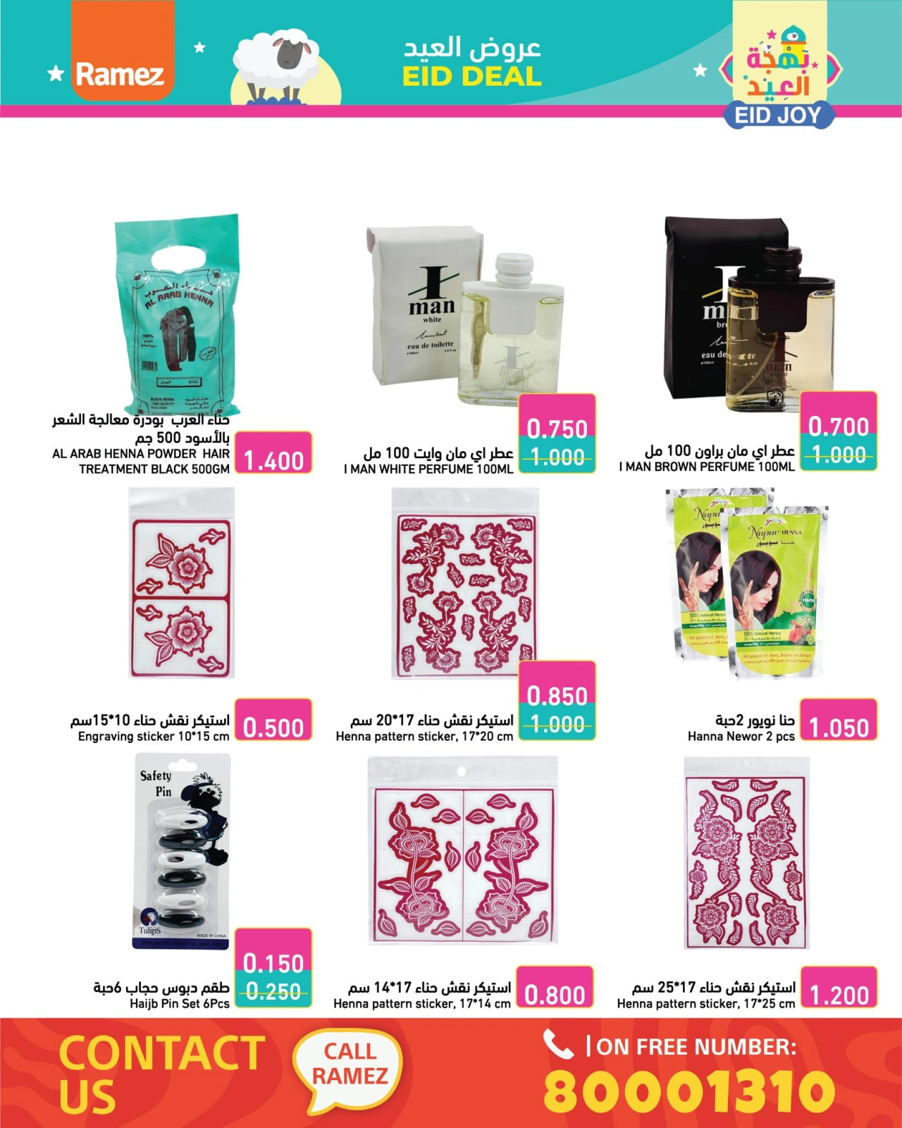Page 37 in Eid Delights Deals at Ramez Markets Bahrain