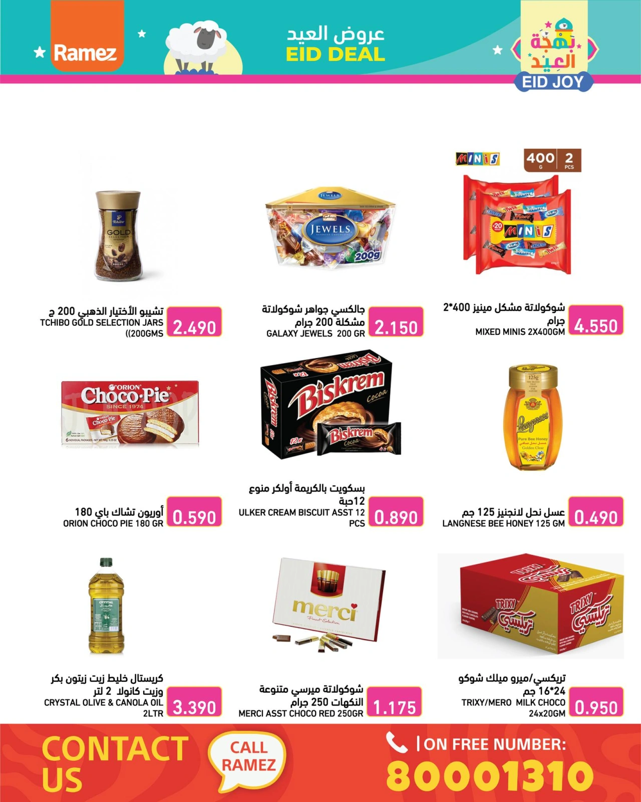 Page 13 in Eid Delights Deals at Ramez Markets Bahrain