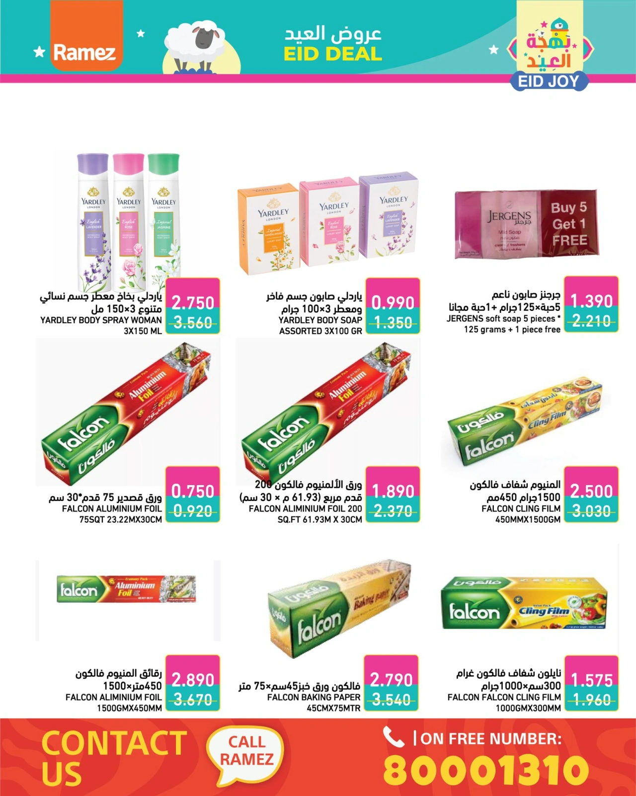 Page 24 in Eid Delights Deals at Ramez Markets Bahrain