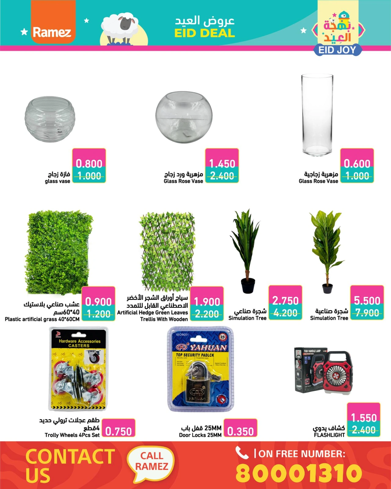 Page 33 in Eid Delights Deals at Ramez Markets Bahrain
