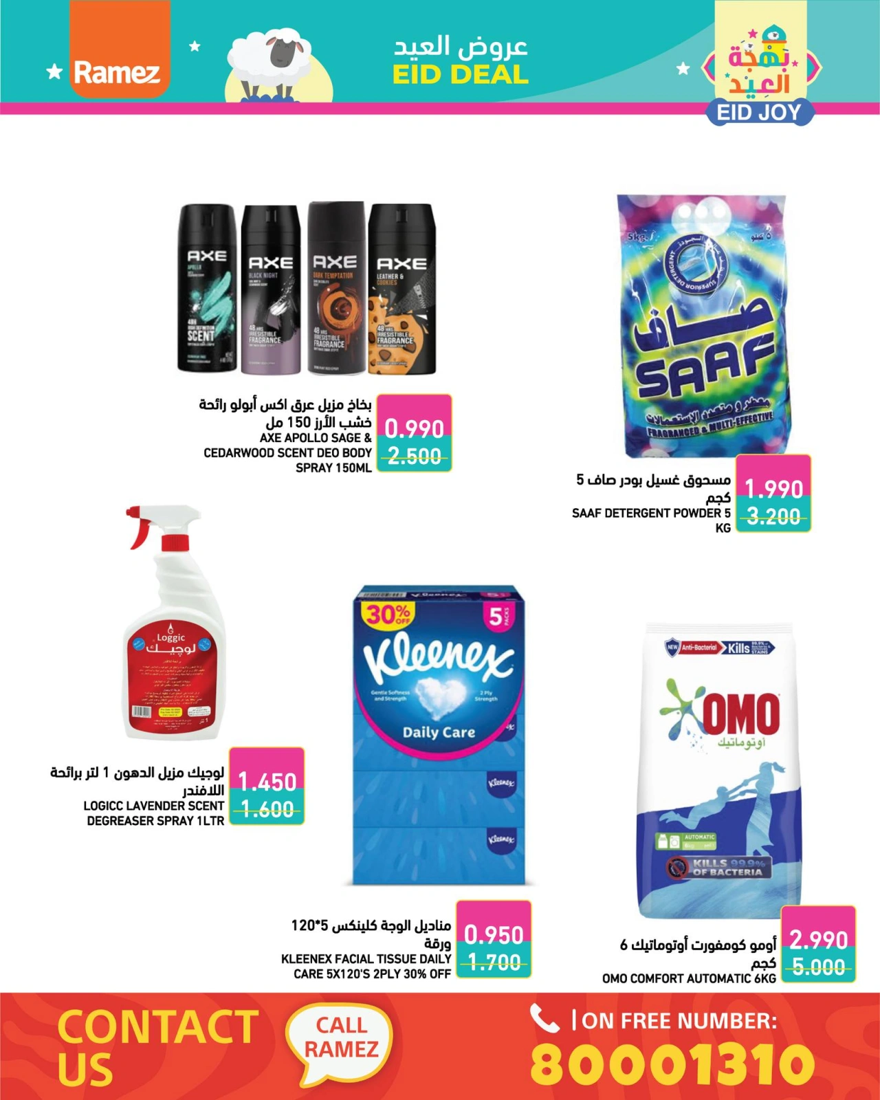Page 29 in Eid Delights Deals at Ramez Markets Bahrain