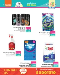 Page 29 in Eid Delights Deals at Ramez Markets Bahrain