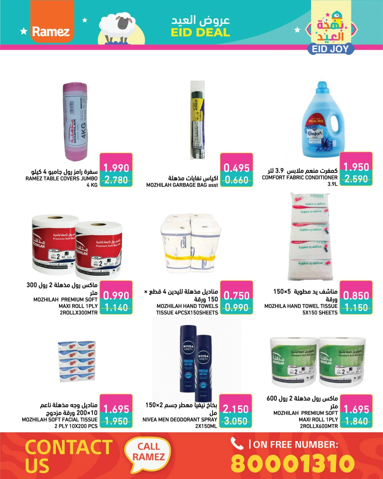Page 28 in Eid Delights Deals at Ramez Markets Bahrain
