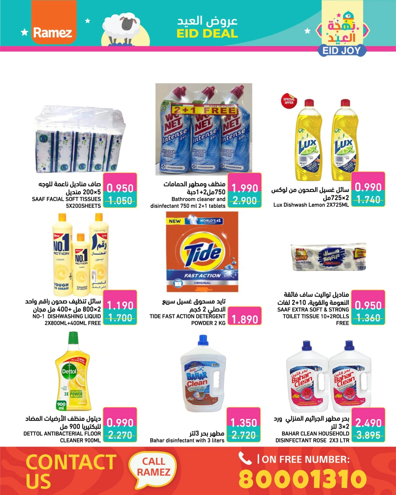 Page 23 in Eid Delights Deals at Ramez Markets Bahrain
