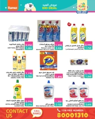 Page 23 in Eid Delights Deals at Ramez Markets Bahrain