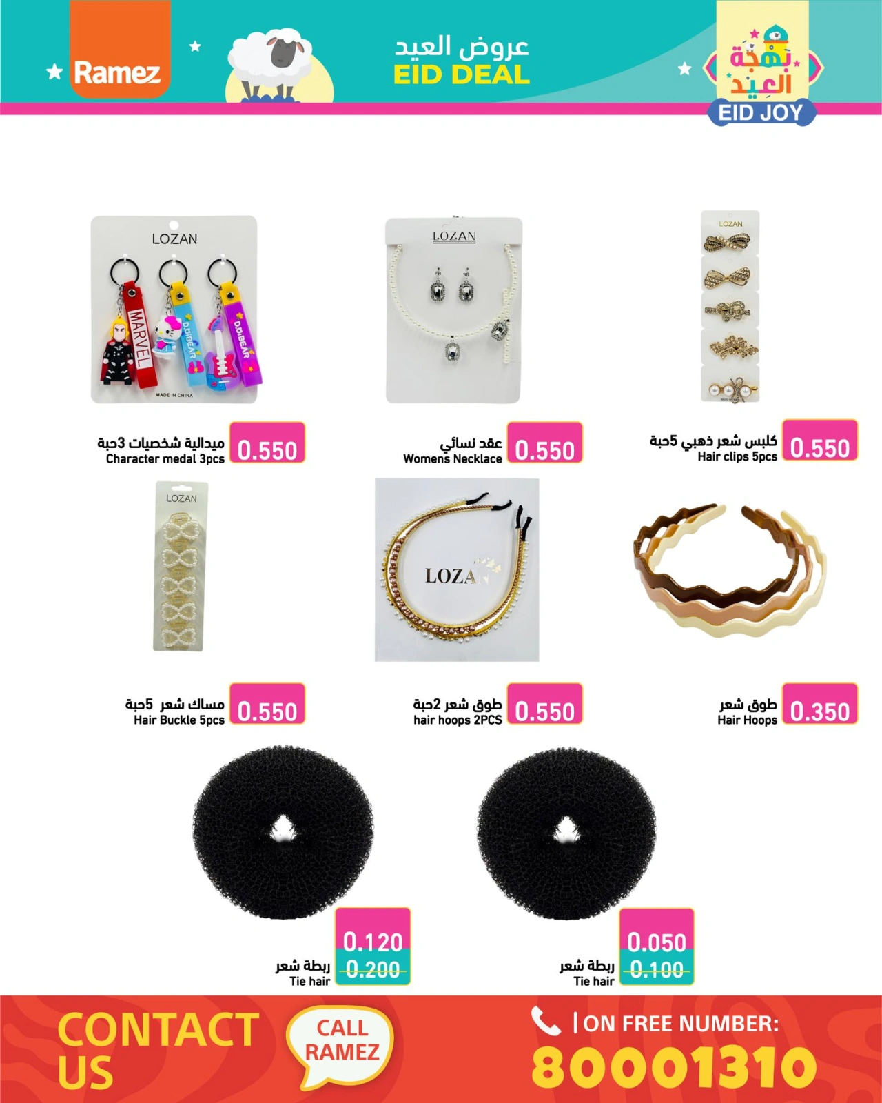 Page 34 in Eid Delights Deals at Ramez Markets Bahrain