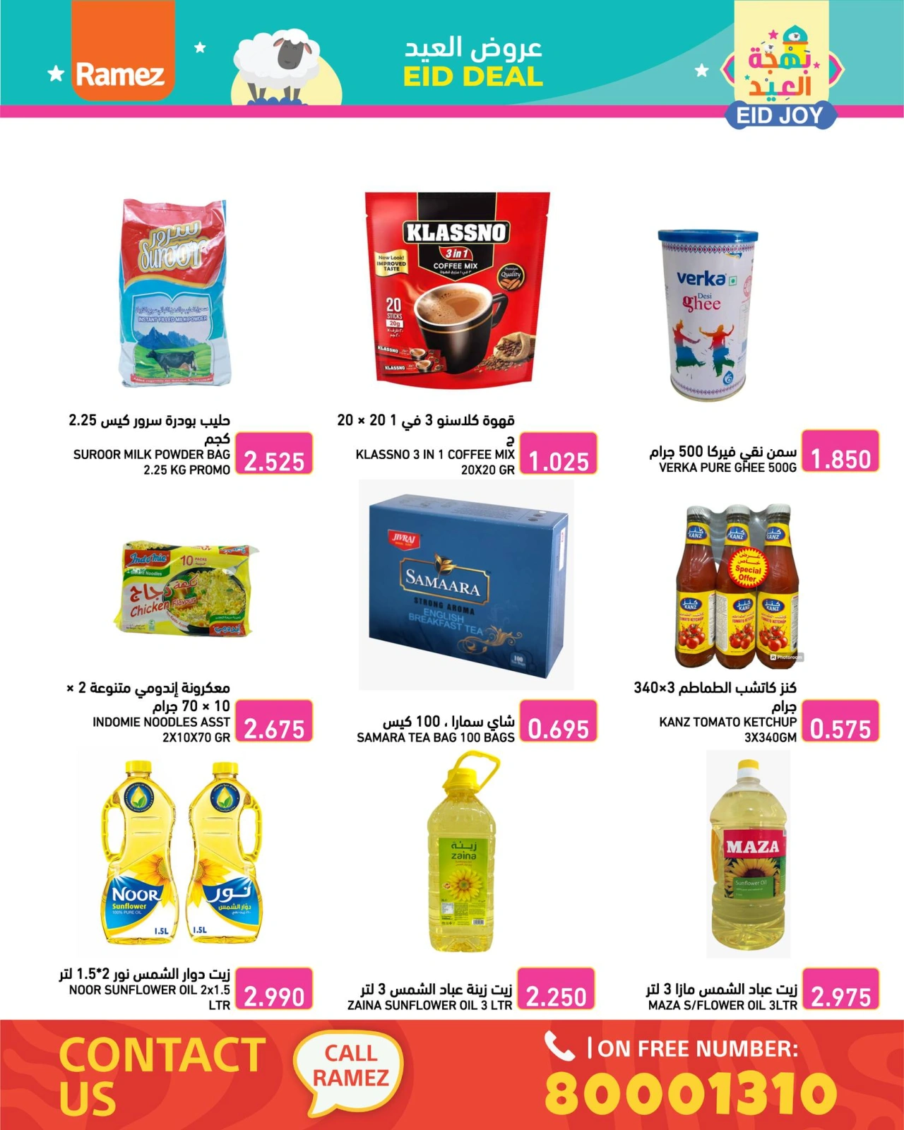Page 16 in Eid Delights Deals at Ramez Markets Bahrain