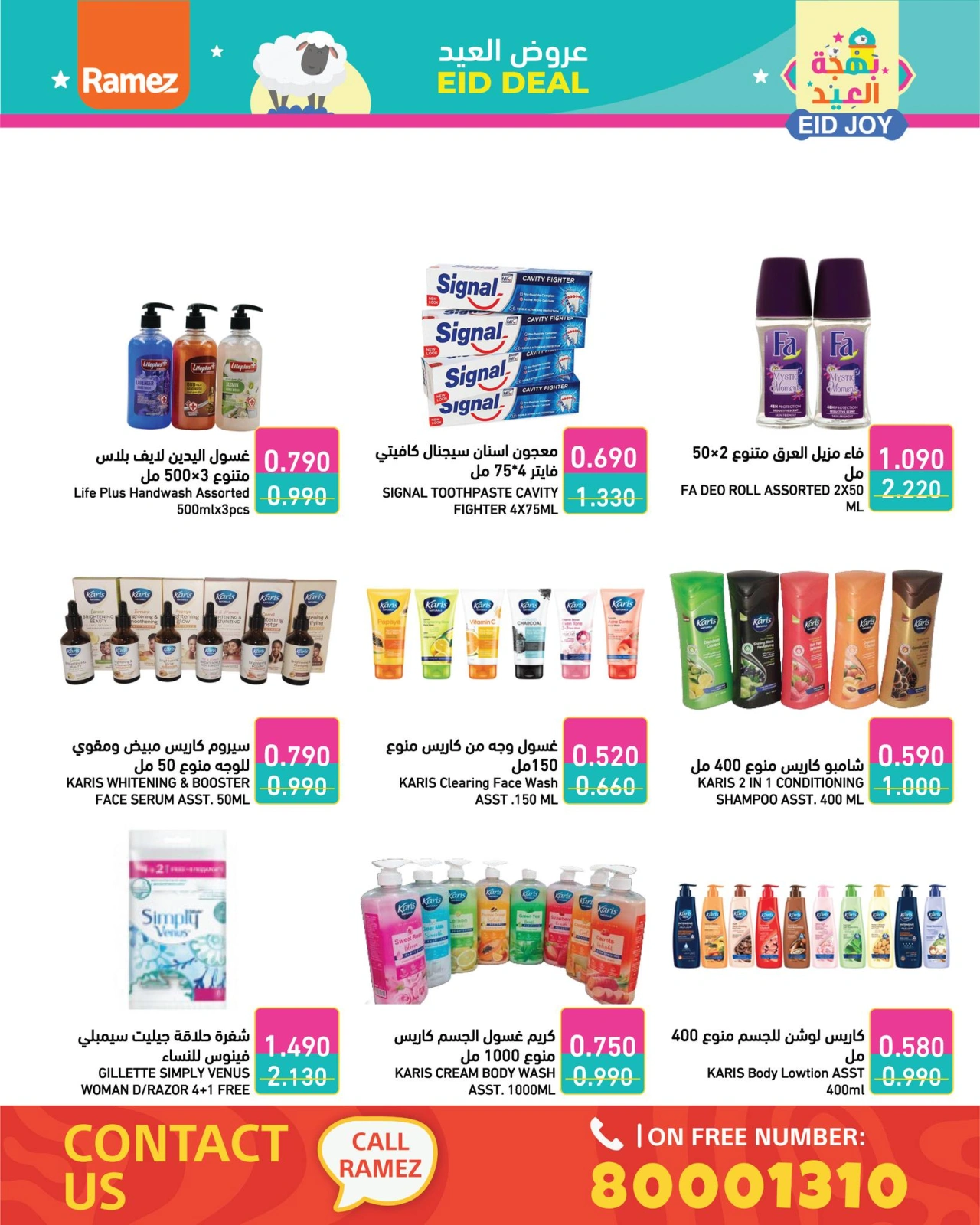 Page 26 in Eid Delights Deals at Ramez Markets Bahrain