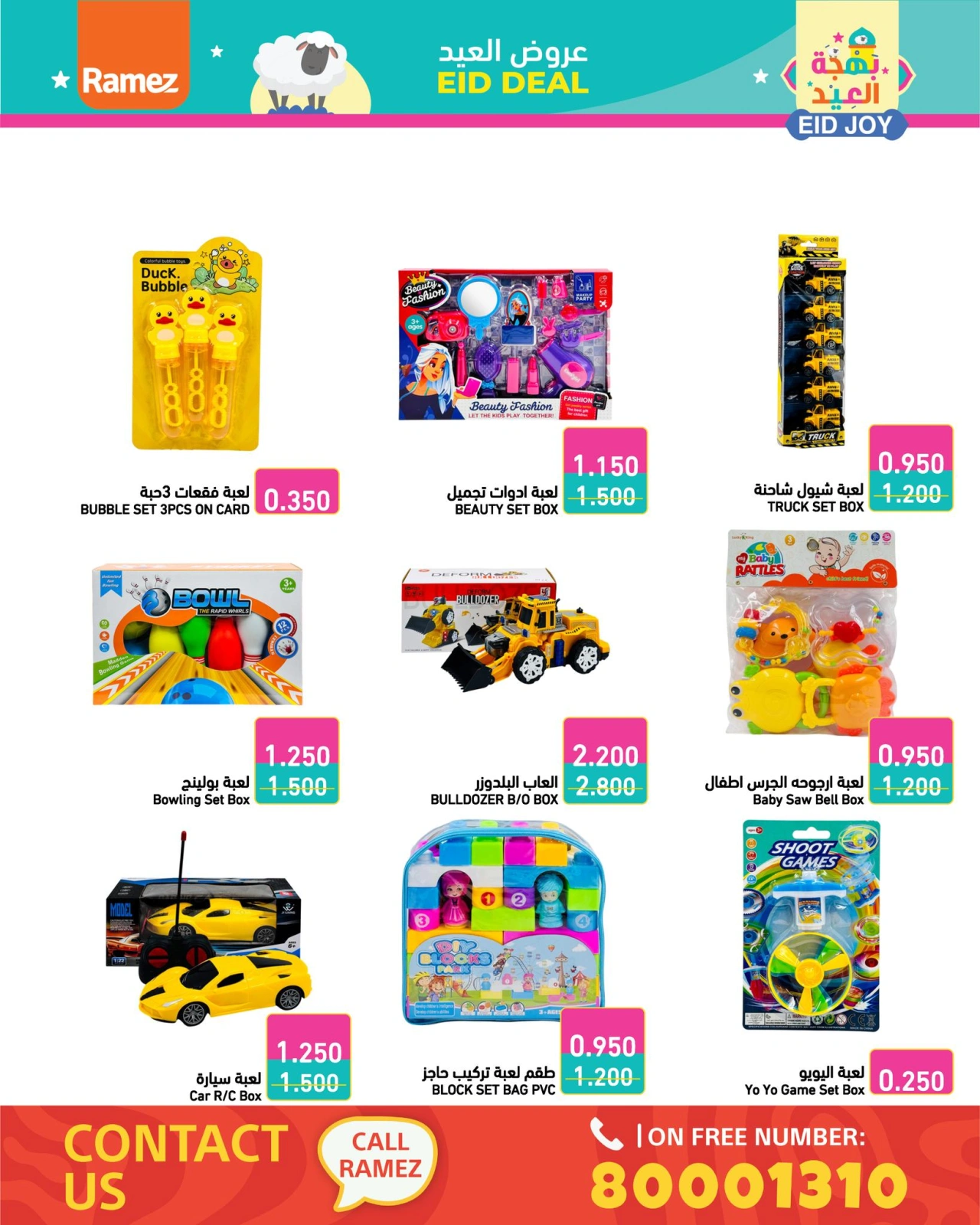 Page 35 in Eid Delights Deals at Ramez Markets Bahrain
