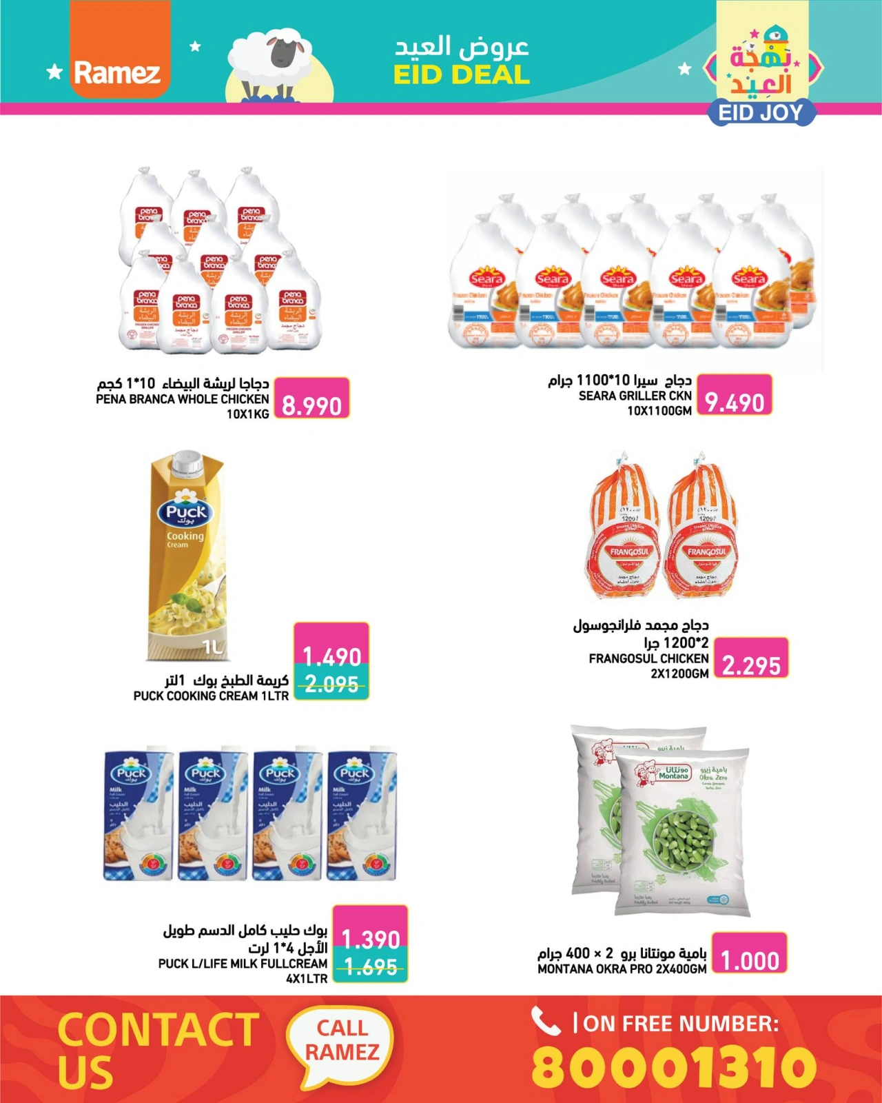 Page 12 in Eid Delights Deals at Ramez Markets Bahrain