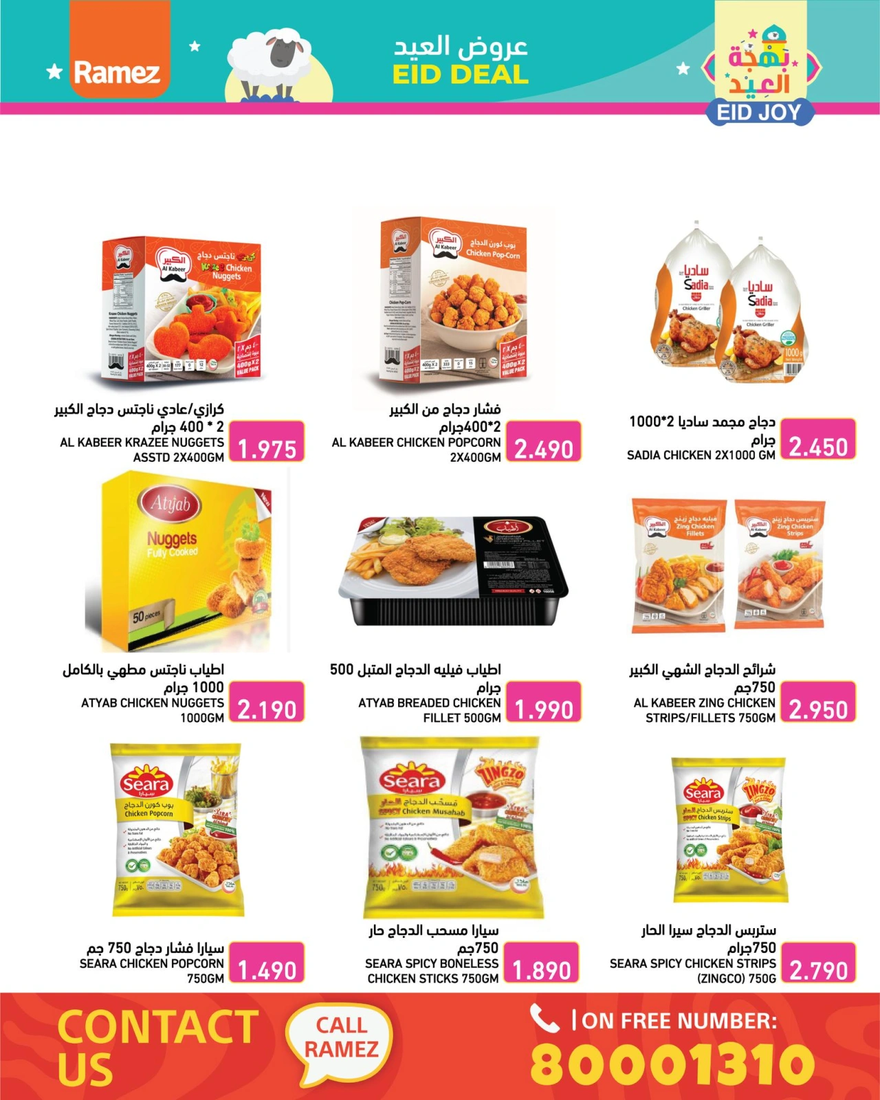 Page 11 in Eid Delights Deals at Ramez Markets Bahrain