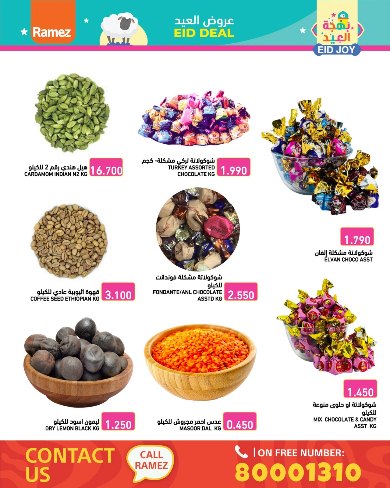 Page 5 in Eid Delights Deals at Ramez Markets Bahrain