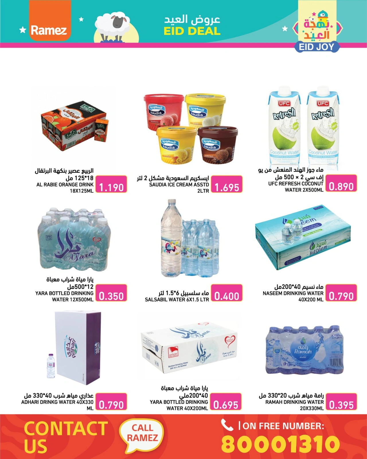Page 6 in Eid Delights Deals at Ramez Markets Bahrain