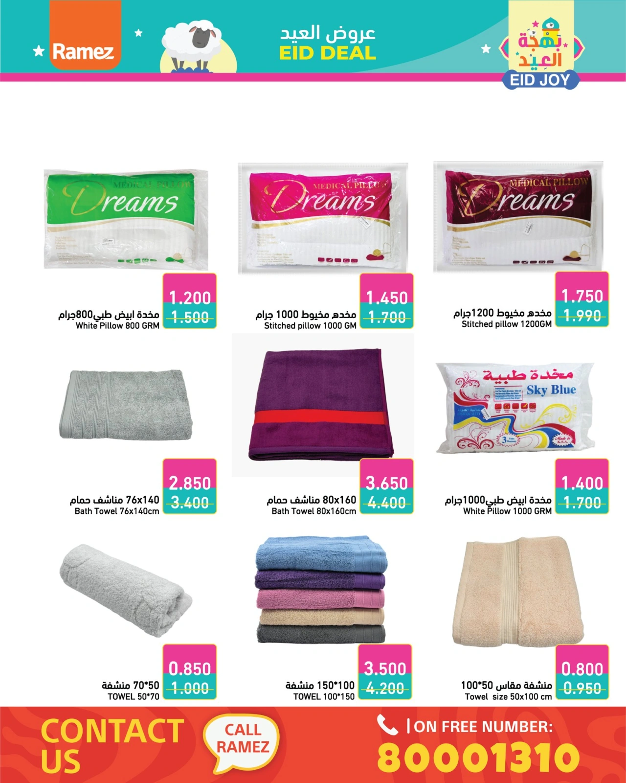 Page 44 in Eid Delights Deals at Ramez Markets Bahrain