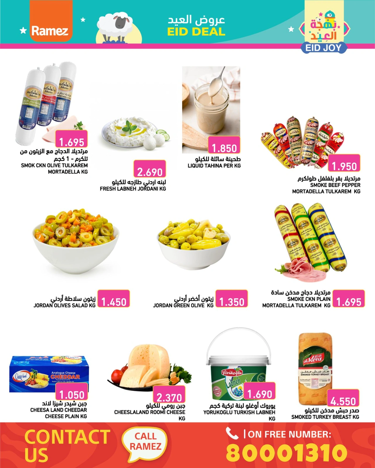 Page 3 in Eid Delights Deals at Ramez Markets Bahrain