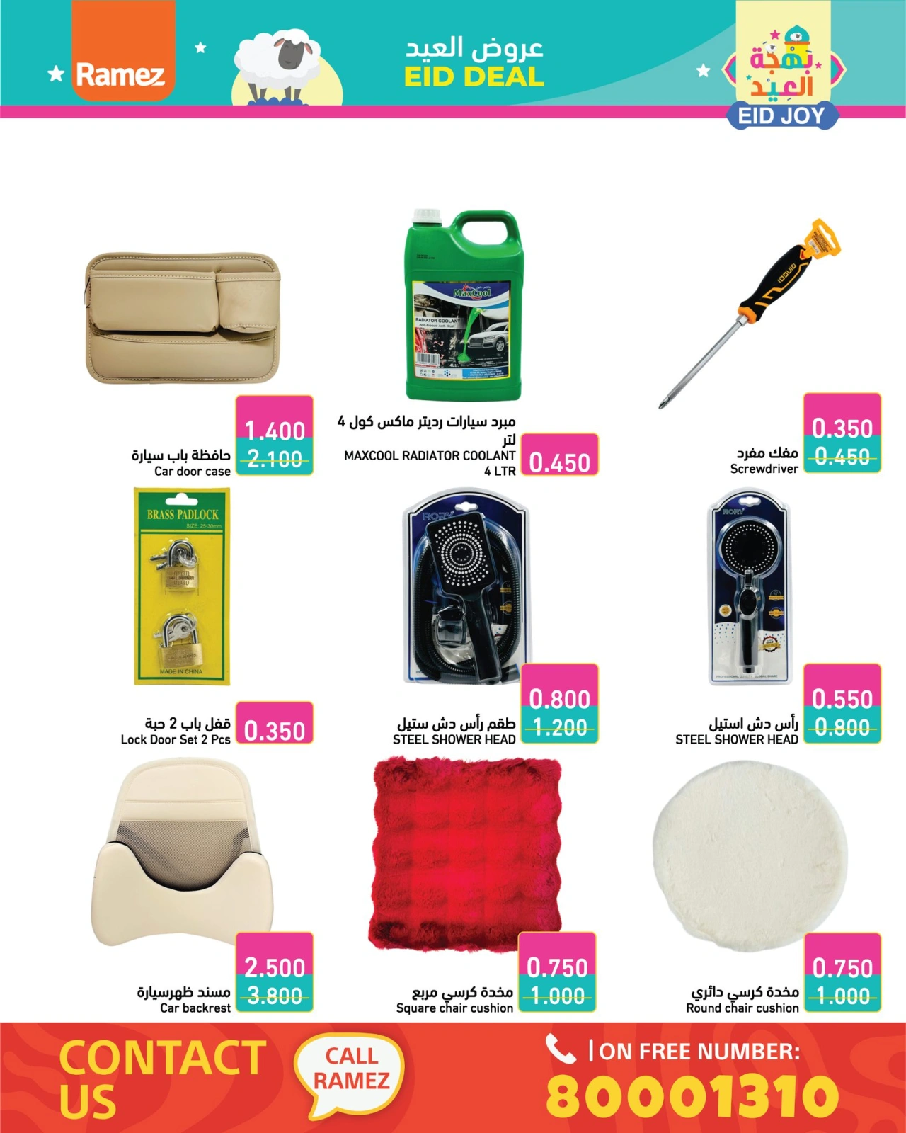 Page 32 in Eid Delights Deals at Ramez Markets Bahrain