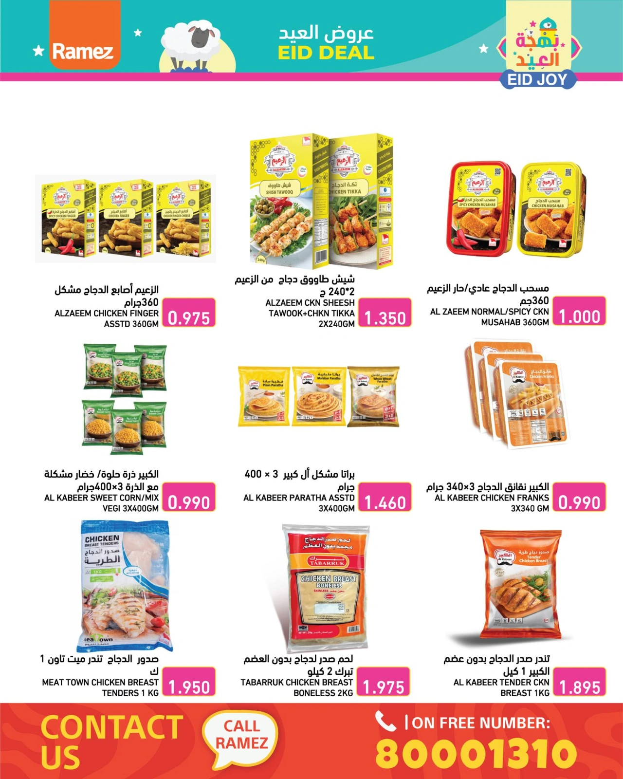 Page 9 in Eid Delights Deals at Ramez Markets Bahrain