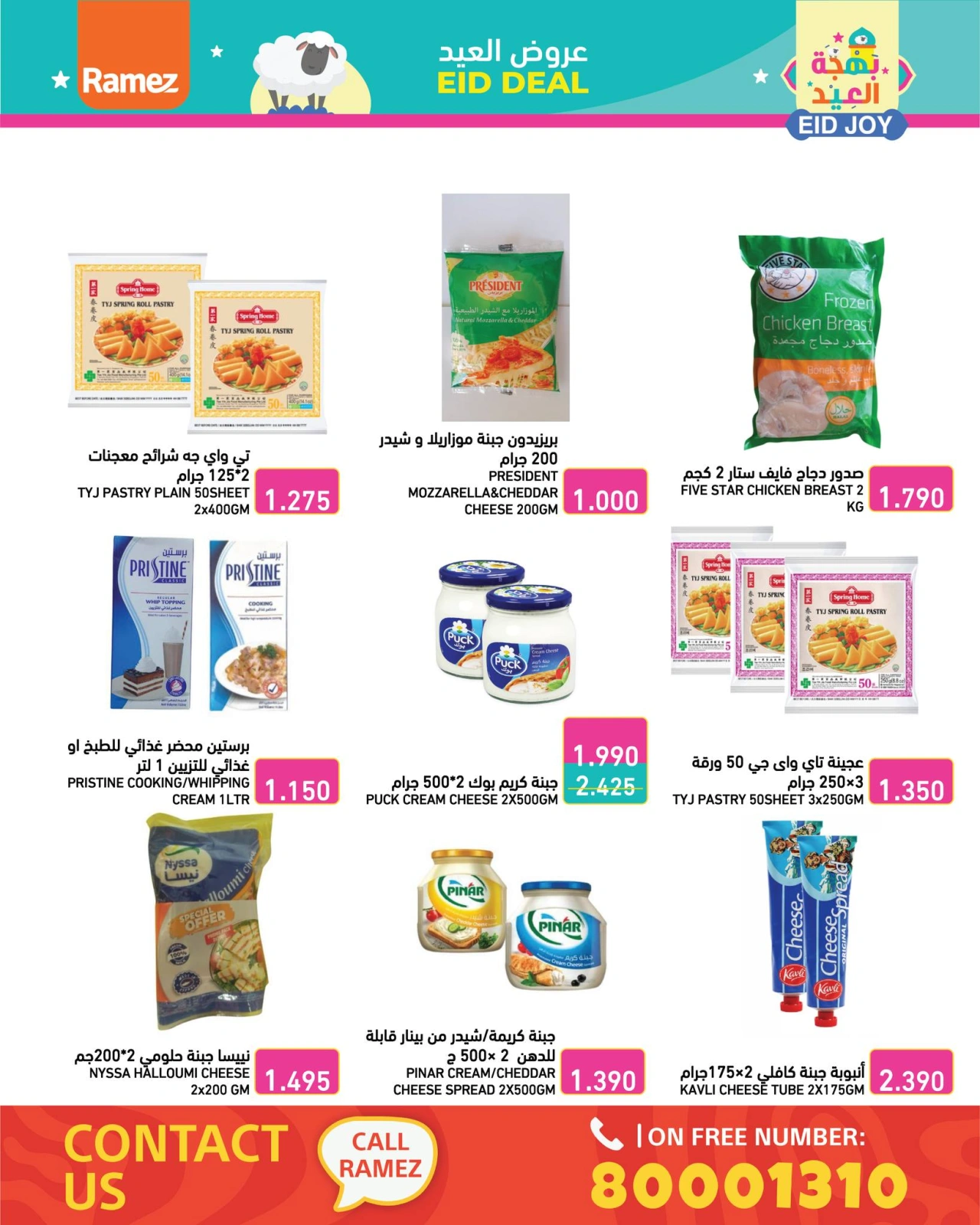 Page 8 in Eid Delights Deals at Ramez Markets Bahrain
