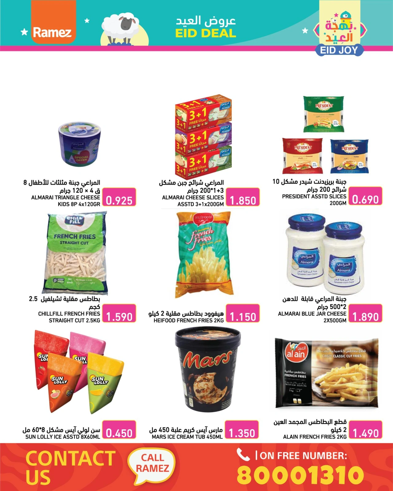 Page 7 in Eid Delights Deals at Ramez Markets Bahrain