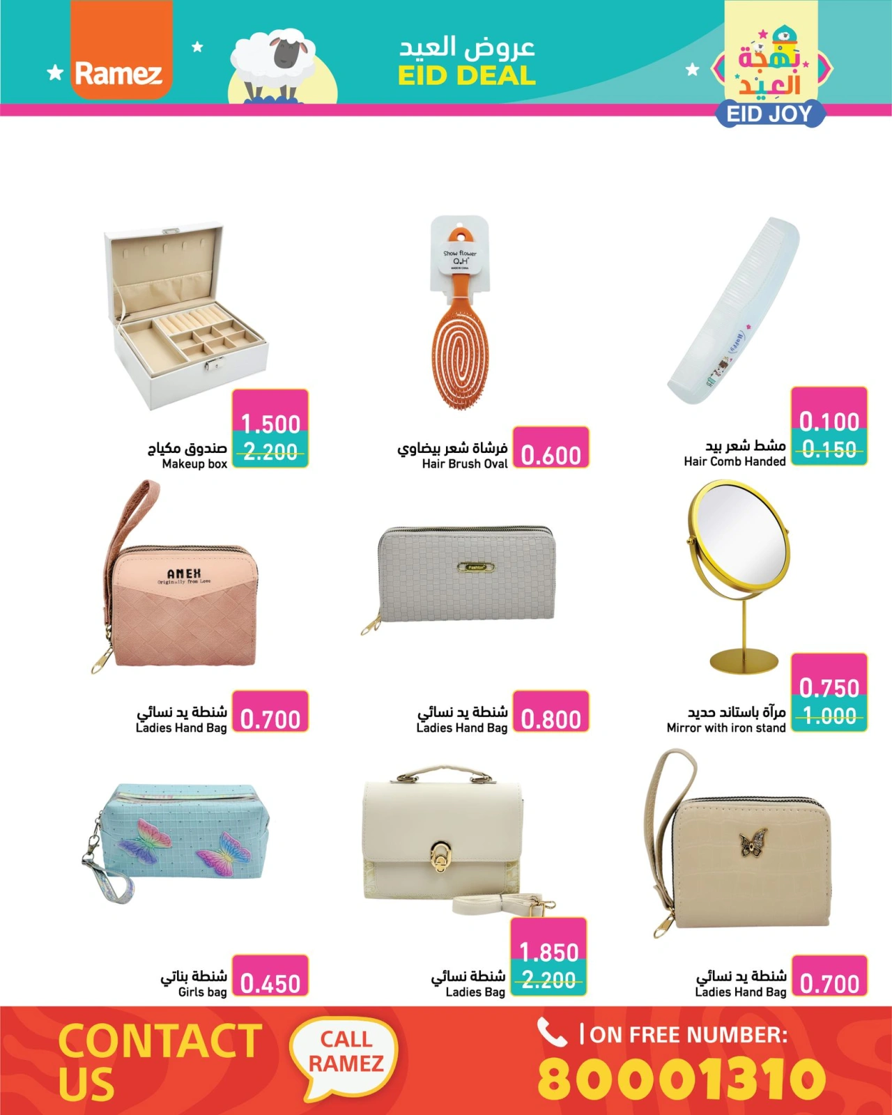 Page 36 in Eid Delights Deals at Ramez Markets Bahrain