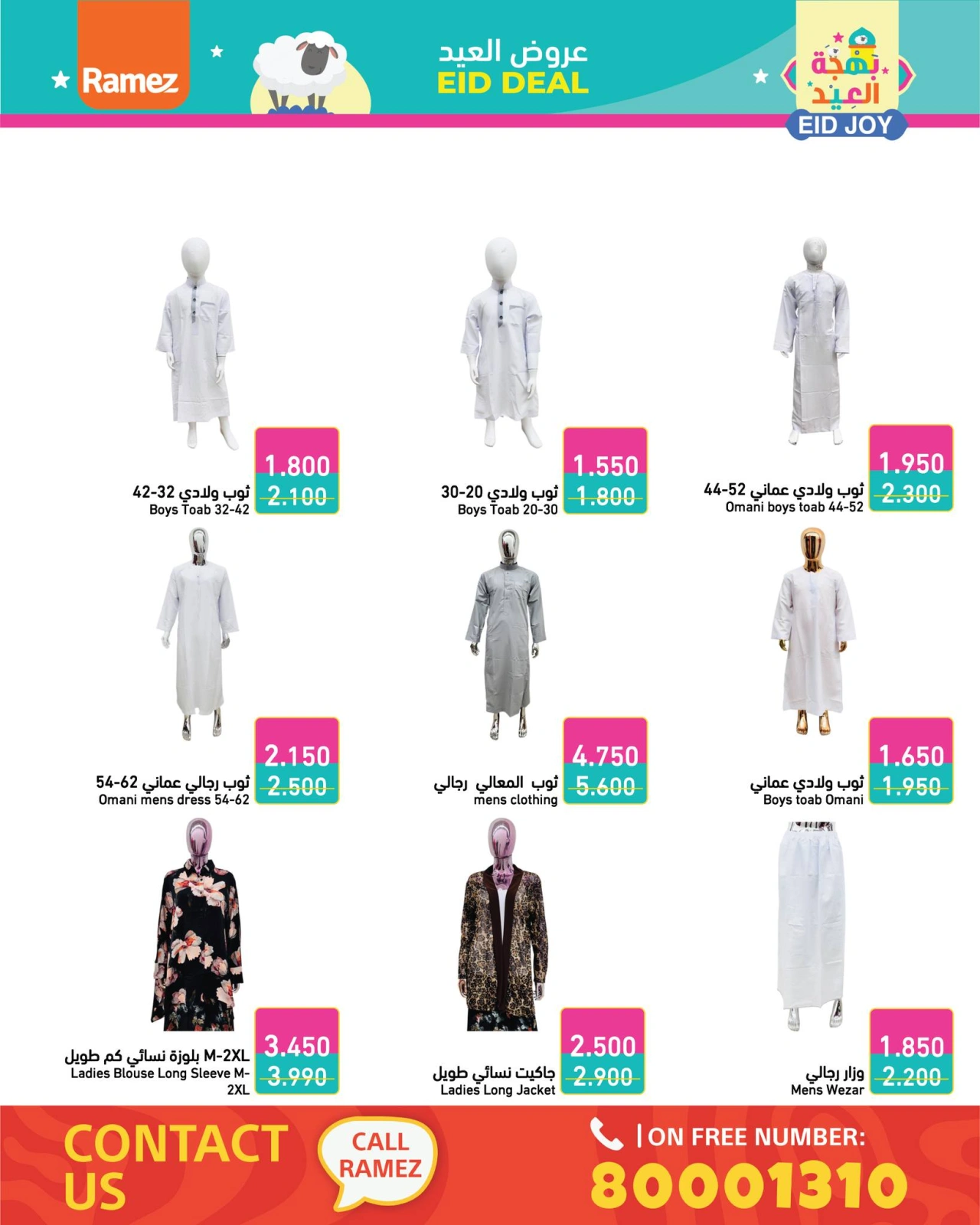 Page 31 in Eid Delights Deals at Ramez Markets Bahrain