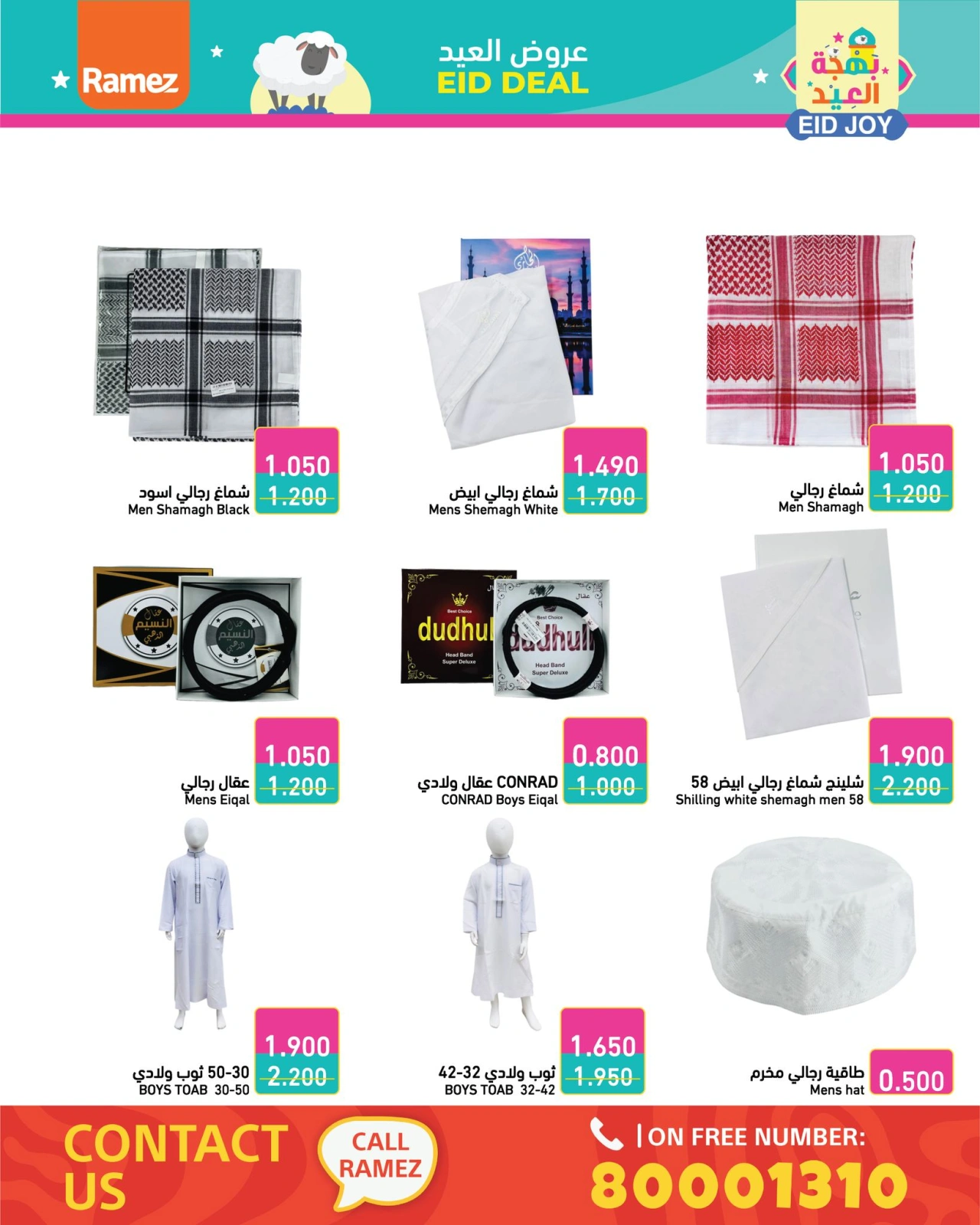 Page 41 in Eid Delights Deals at Ramez Markets Bahrain