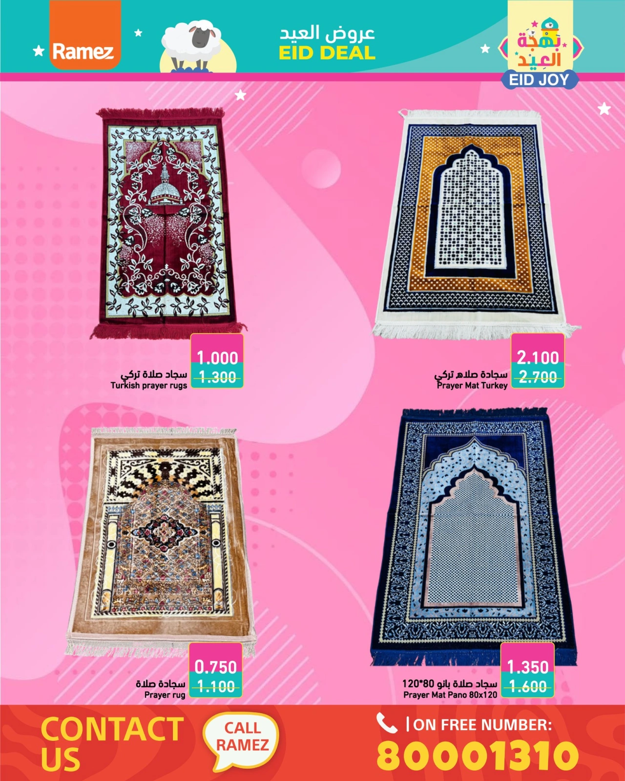 Page 45 in Eid Delights Deals at Ramez Markets Bahrain