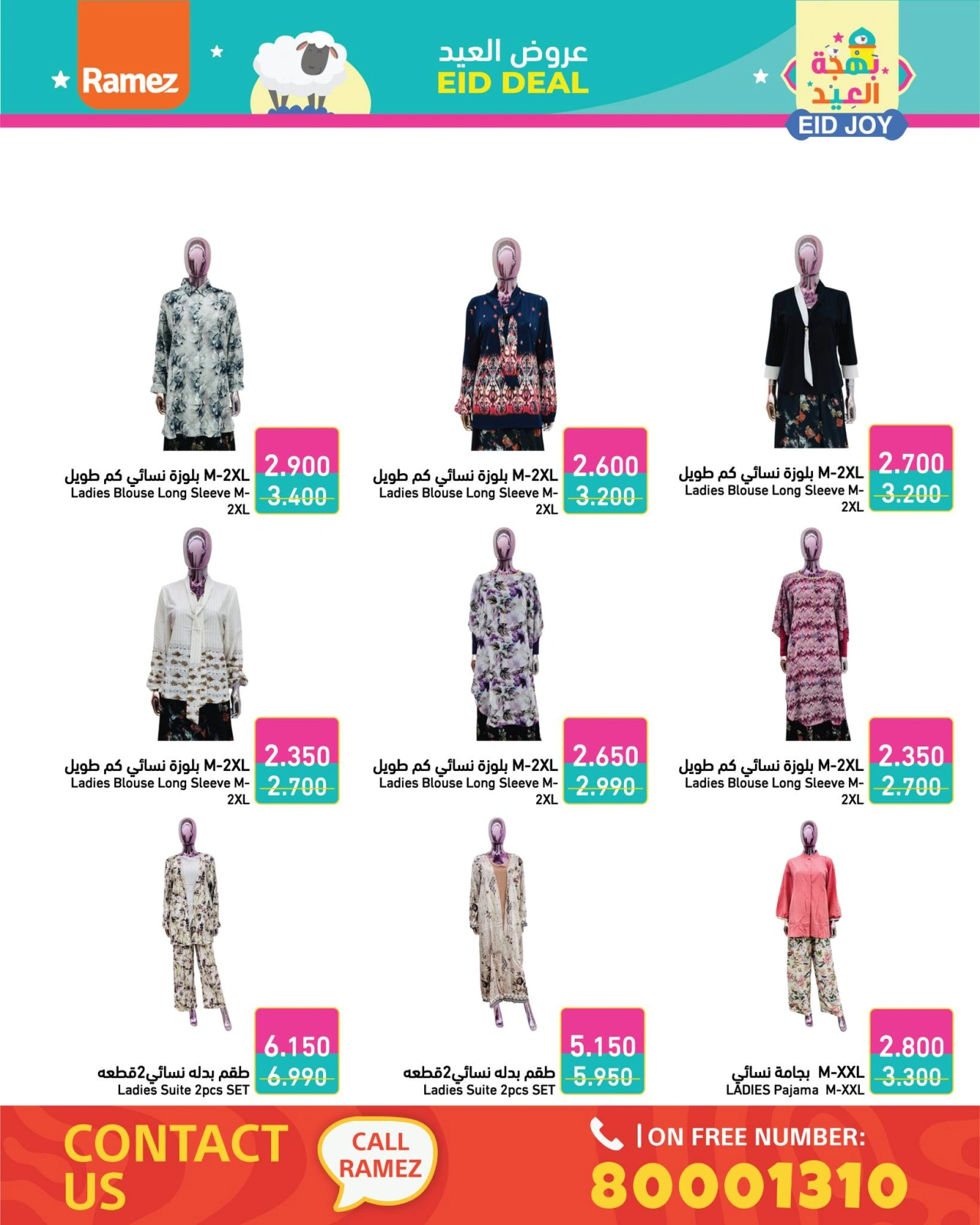 Page 40 in Eid Delights Deals at Ramez Markets Bahrain