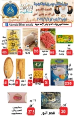 Page 2 in Eid Al-Adha Offer at Aldoneia Bkheir Hypermarket Egypt